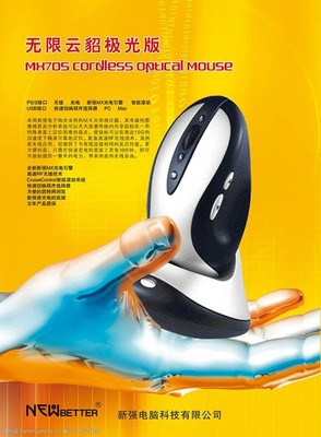 鼠標廣告設計中的裝飾工程 融合視覺藝術與品牌表達